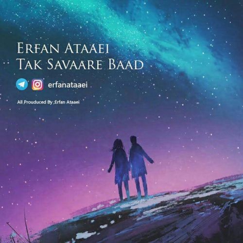 عرفان عطایی تک سوار باد