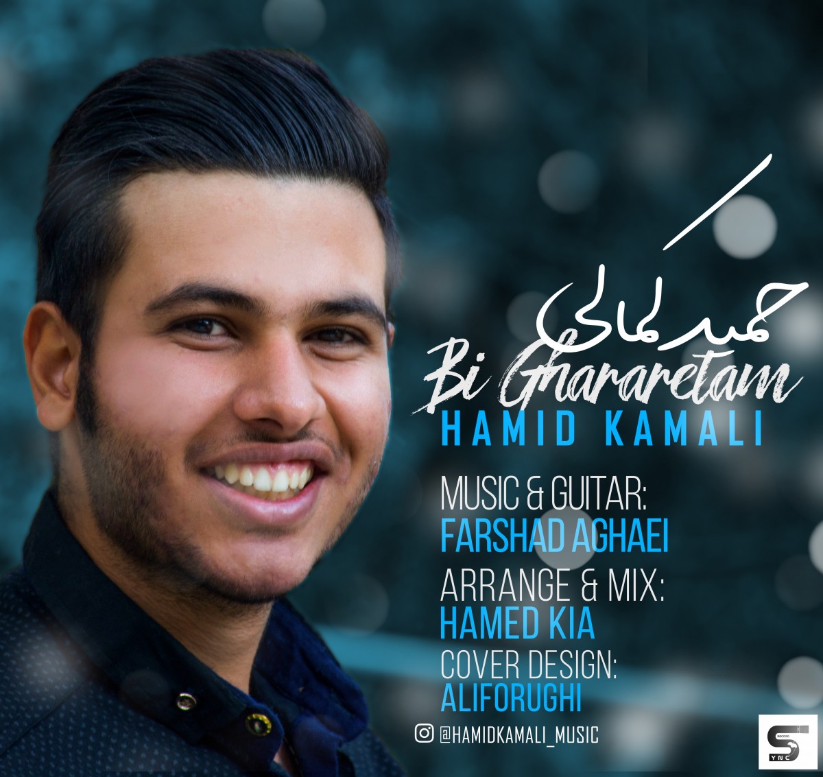 حمید کمالی بی قرارتم