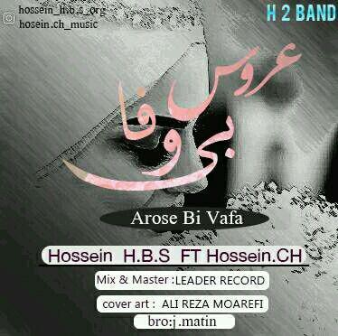 حسين H.B.S و حسين CH عروس بي وفا