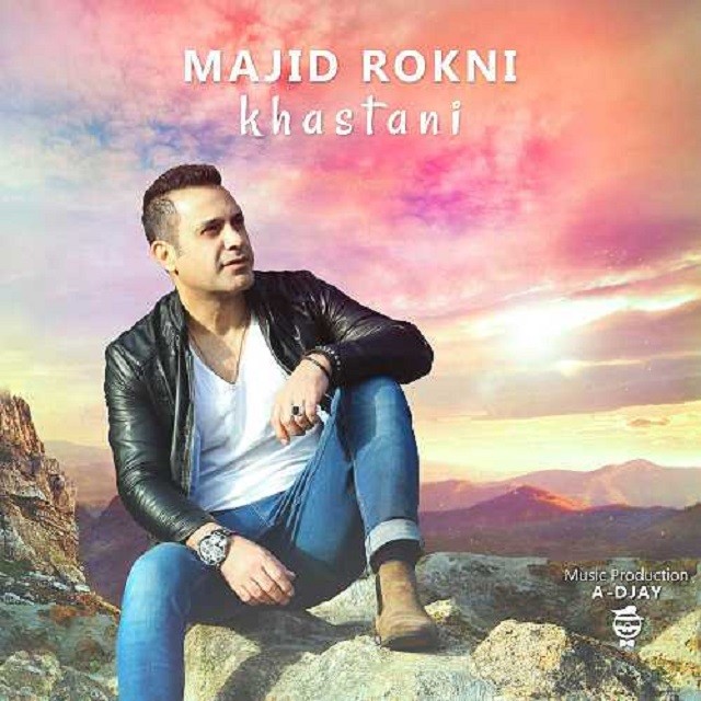 مجید رکنی خواستنی