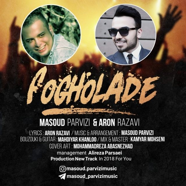 مسعود پرویزی و آرون رضوی فوق‌ العاده