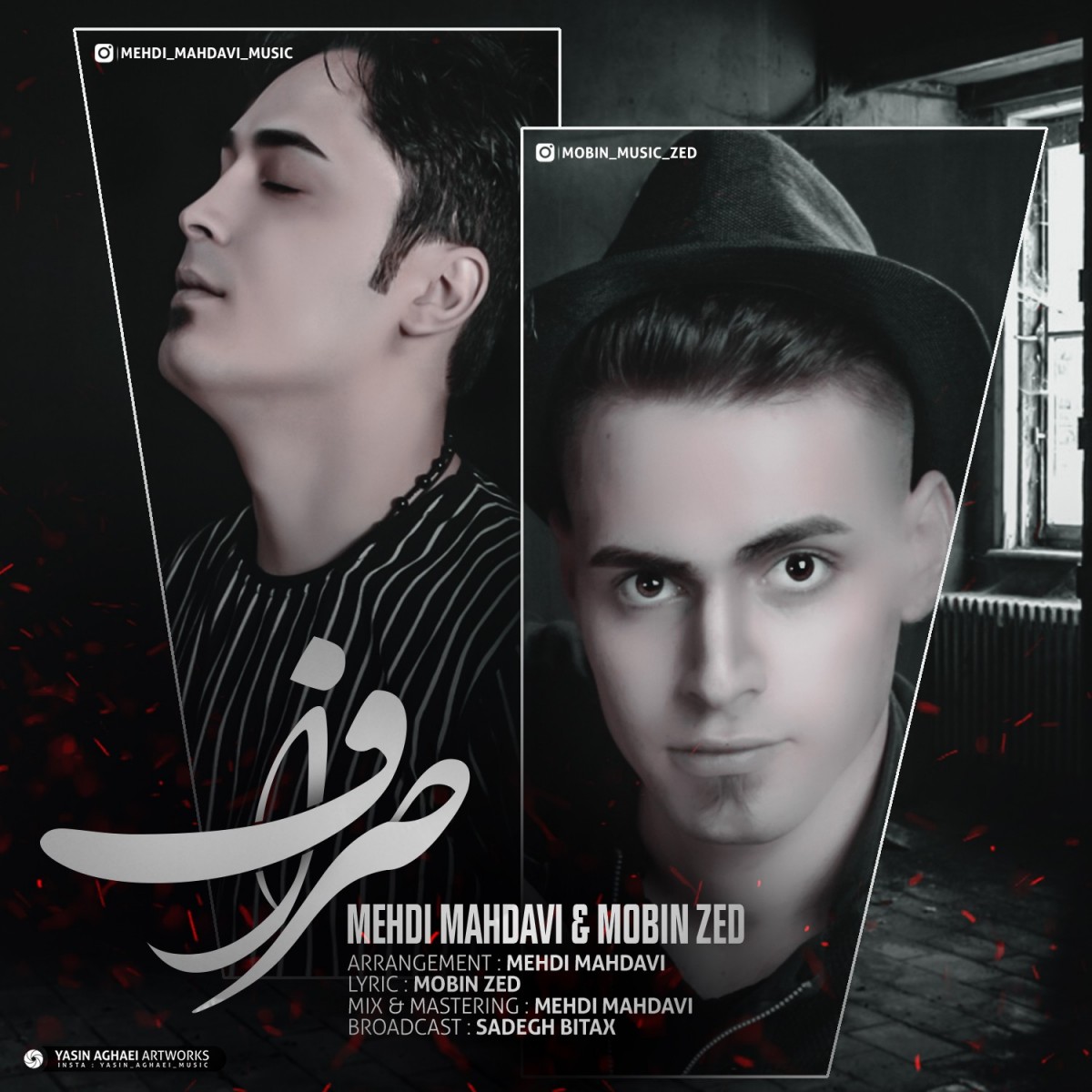 مهدی مهدوی مبین زد صراف