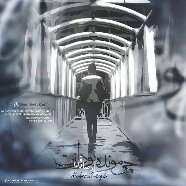 مهراد صادقی چی مونده بود ازت
