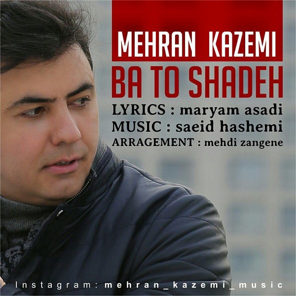 مهران کاظمی