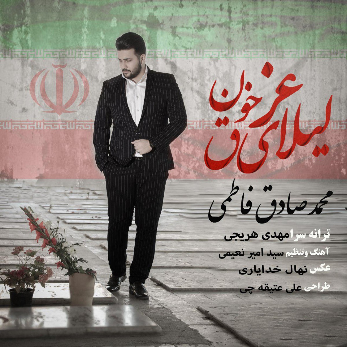 محمد صادق فاطمی