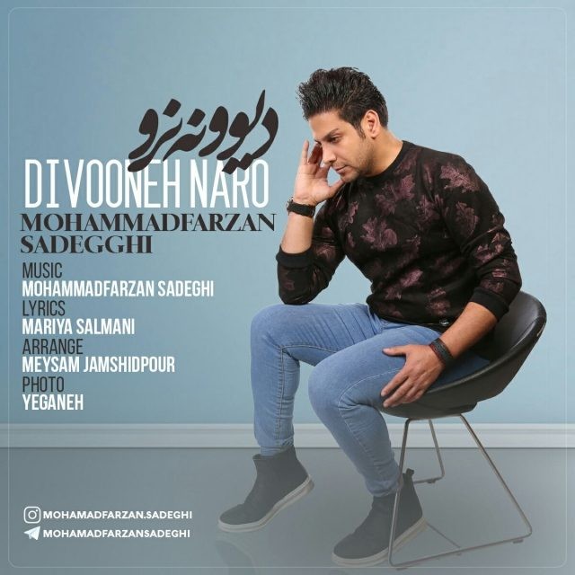 محمد فرزان صادقی