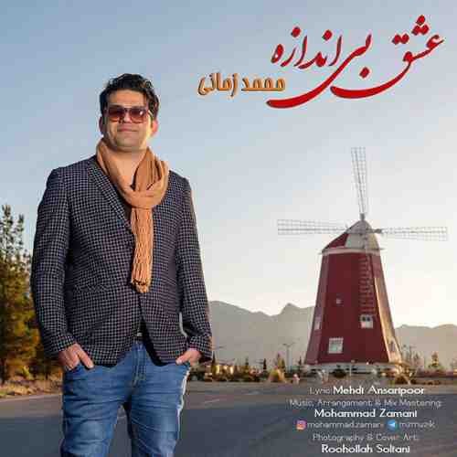 محمد زمانی عشق بی اندازه