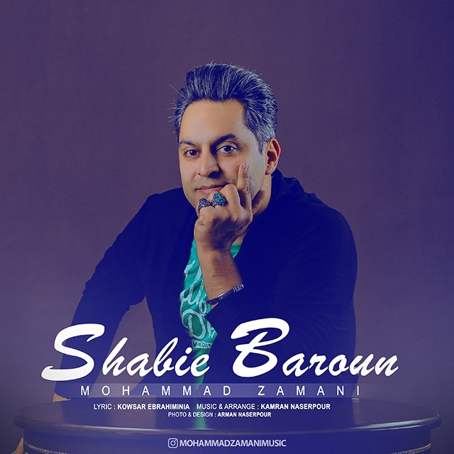 محمد زمانی شبیه بارون