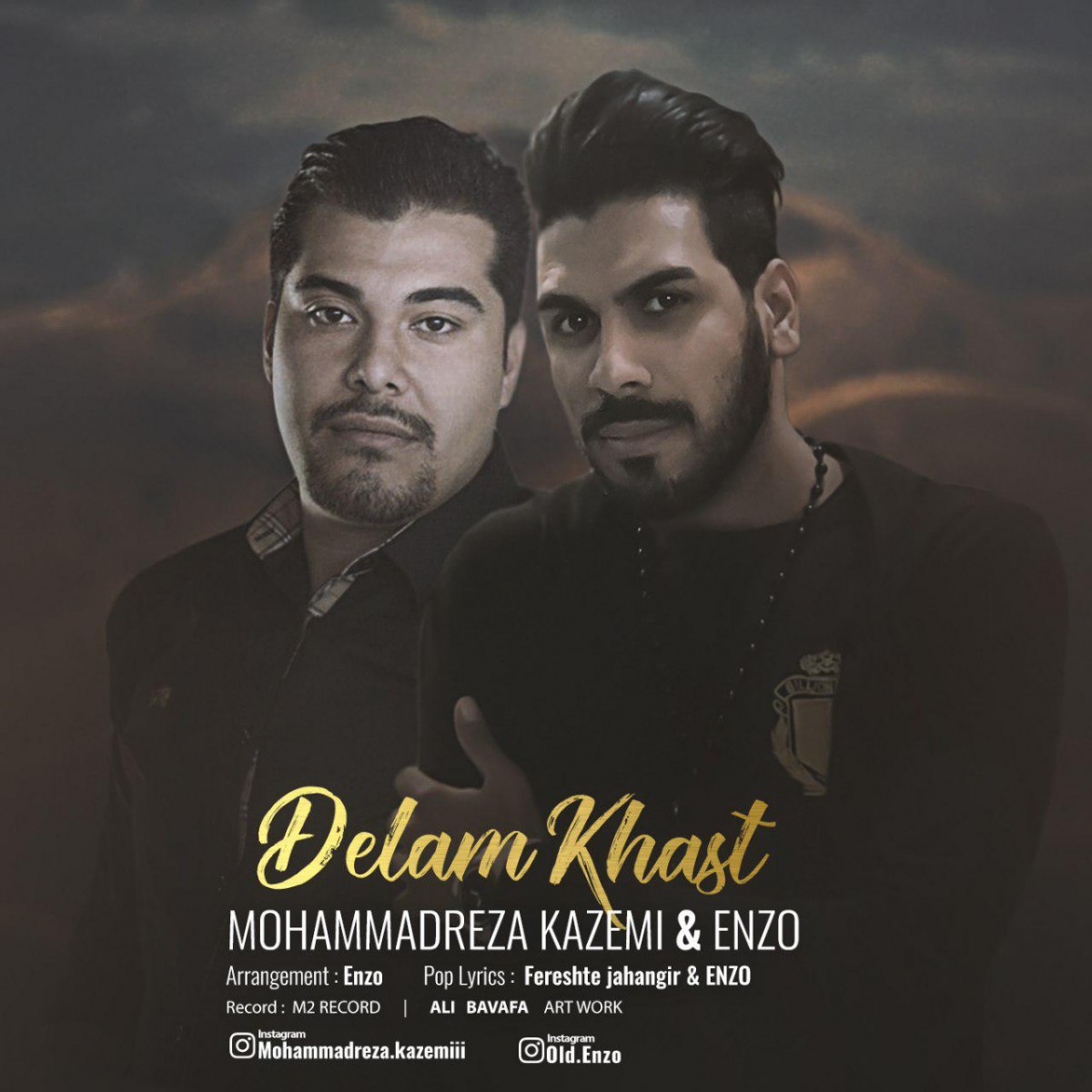 محمدرضا کاظمی و انزو دلم خواست