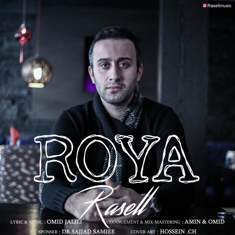 راسل رویا