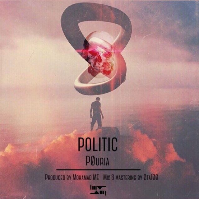 پوریا Politic