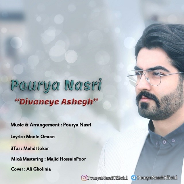 پوریا نصری دیوانه ی عاشق
