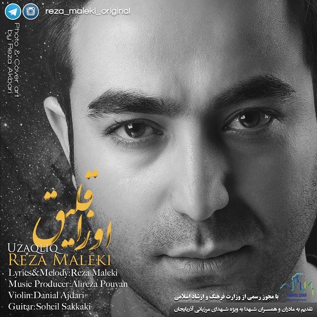 رضا ملکی اوزاقلیق