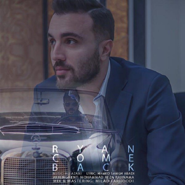 رايان برگرد