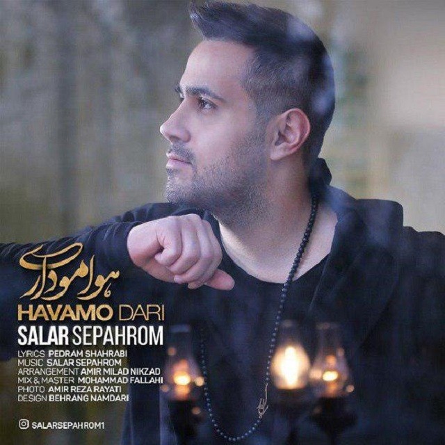 سالار سپهرم