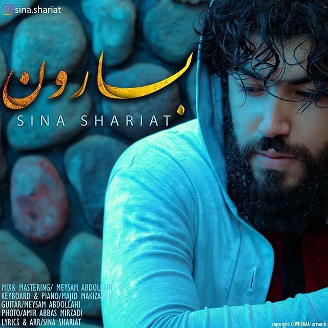 سینا شریعت بارون