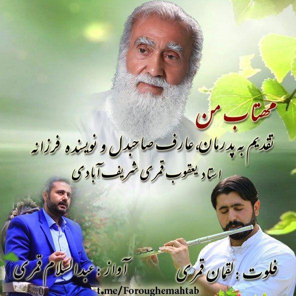عبدالسلام قمری