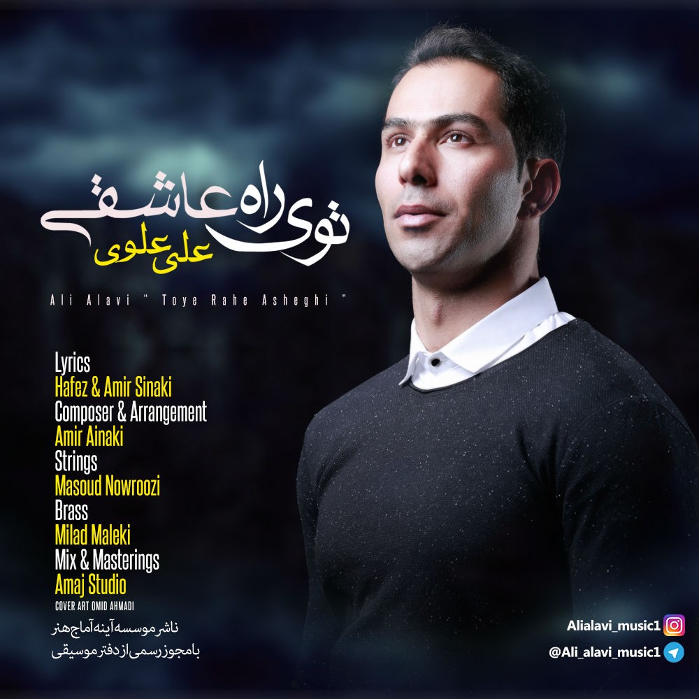 علی علوی