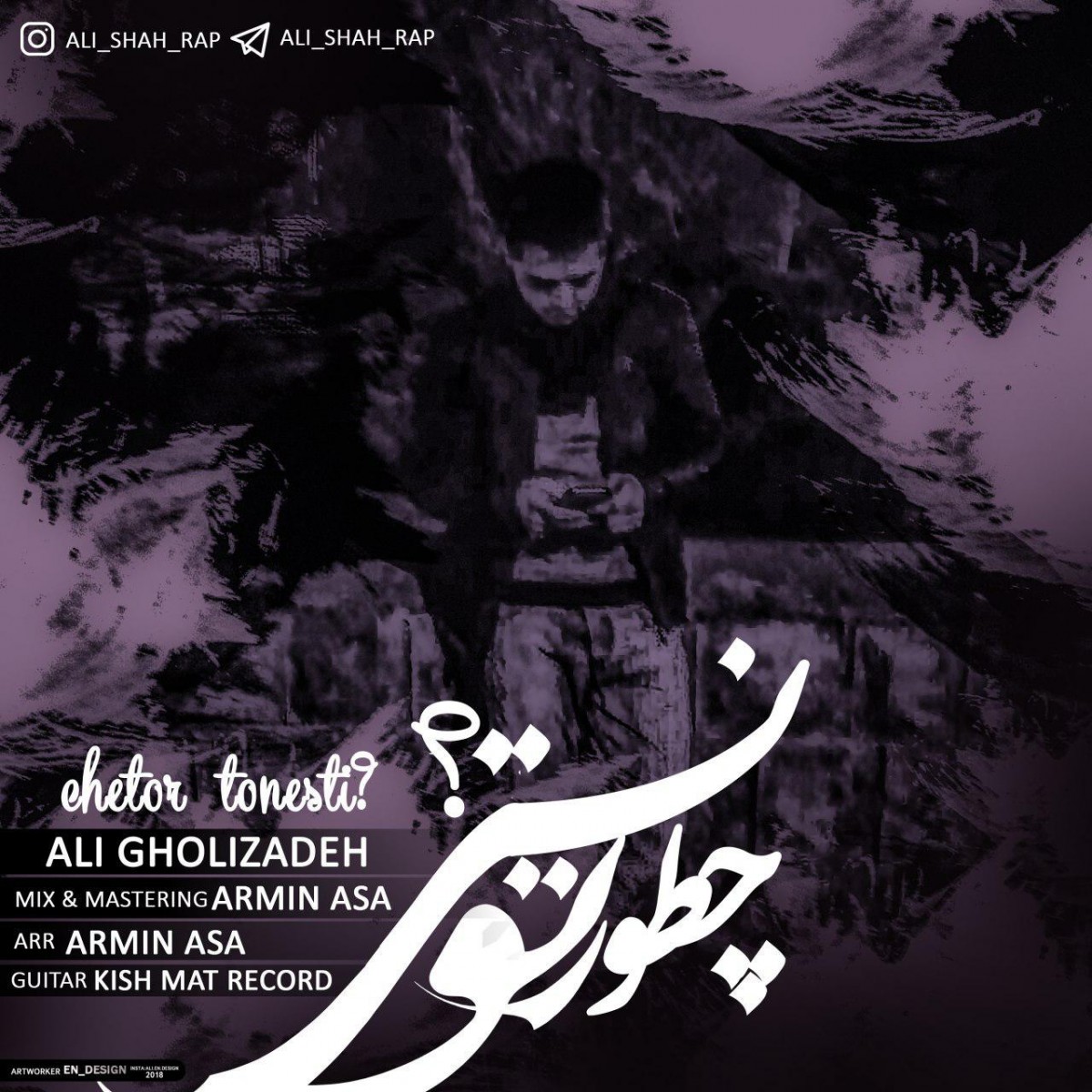 علی قلی زاده چطور تونستی