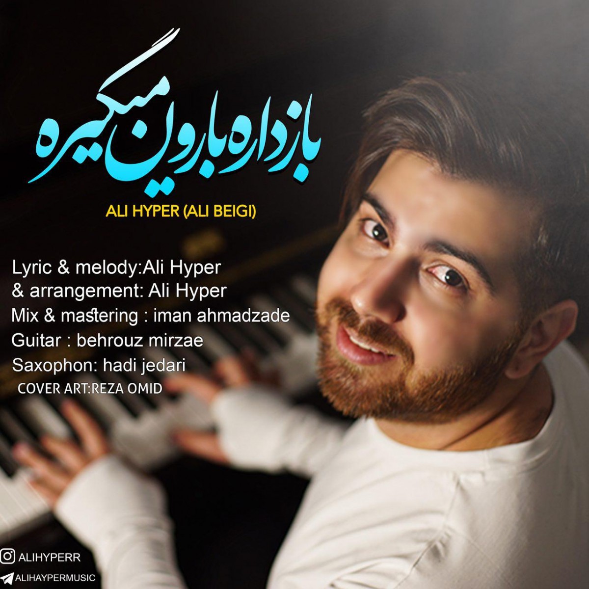 علی هایپر باز داره بارون می گیره