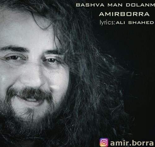 امیر برا