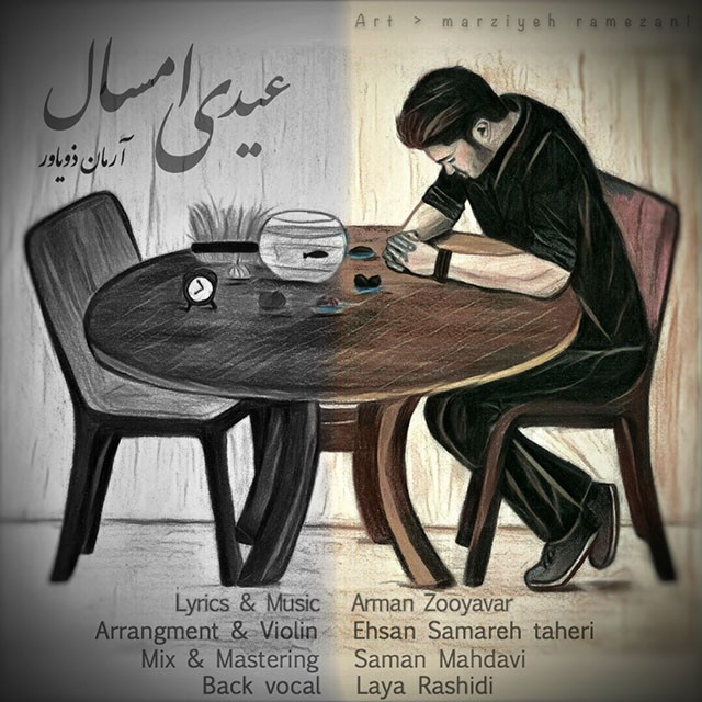آرمان ذویاور