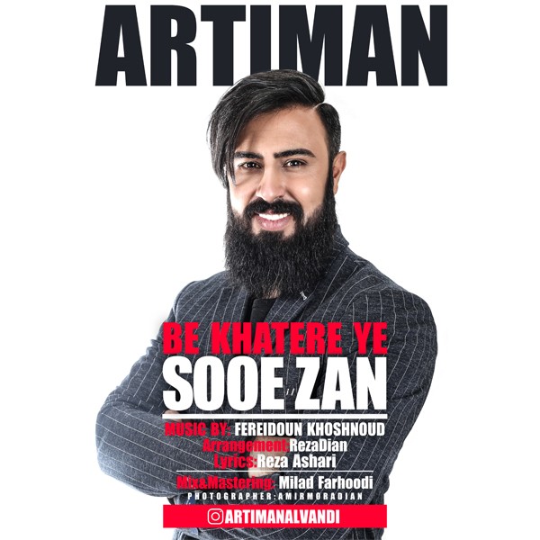 آرتیمان به خاطر یه سوءظن