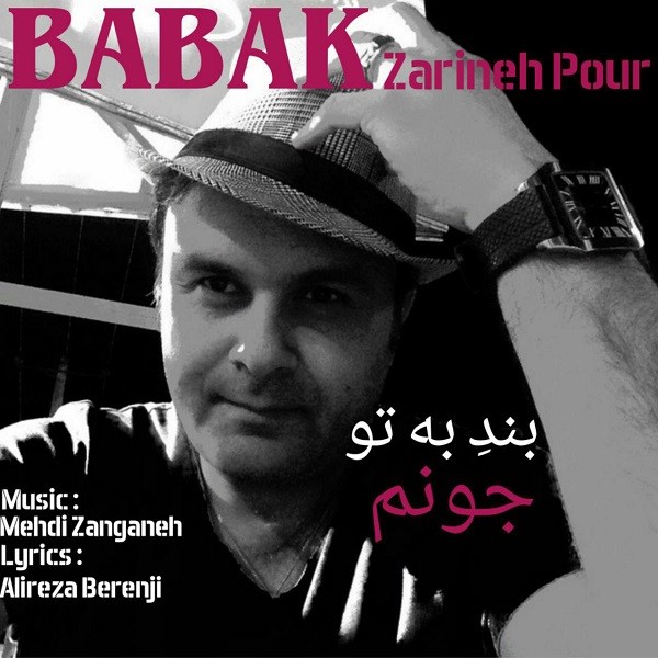 بابک زرینه پور