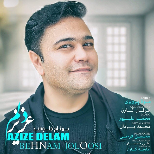 بهنام جلوسی عزیر دلم