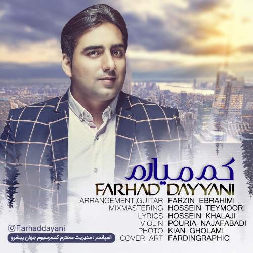 فرهاد دیانی کم میارم