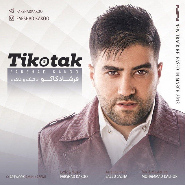 فرشاد کاکو تیک و تاک