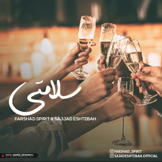 فرشاد اسپیریت و سجاد اشتباه سلامتی