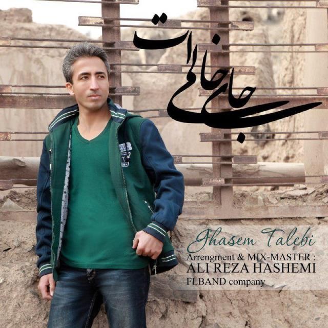 قاسم طالبی