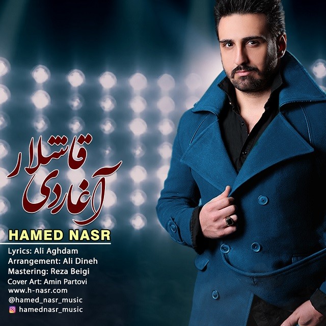 حامد نصر آغادری قاشلار