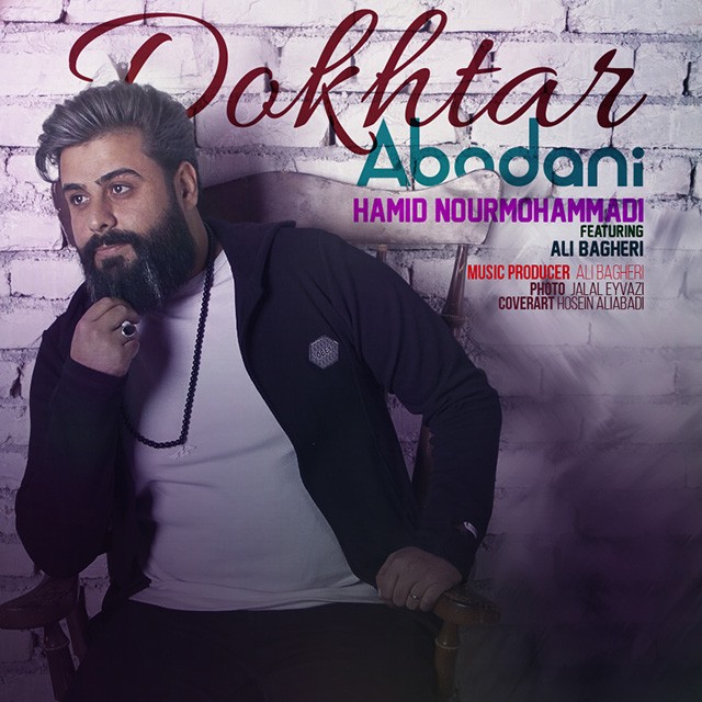 حمید نورمحمدی و علی باقری دختر آبادانی