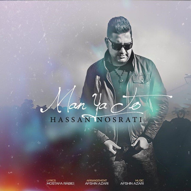 حسن نصرتی