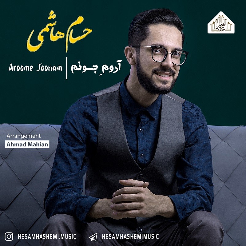 حسام هاشمی آروم جونم