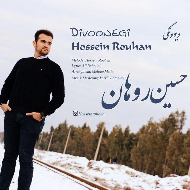 حسین روهان دیوونگی