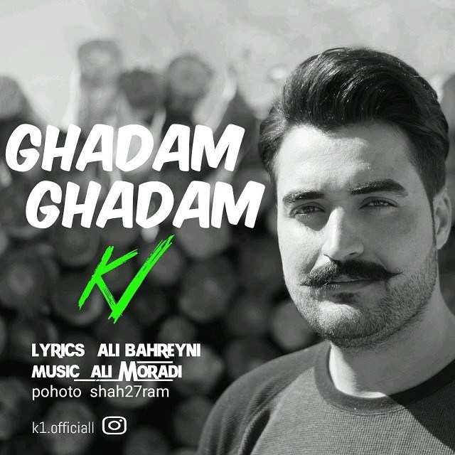 کیوان قدم قدم