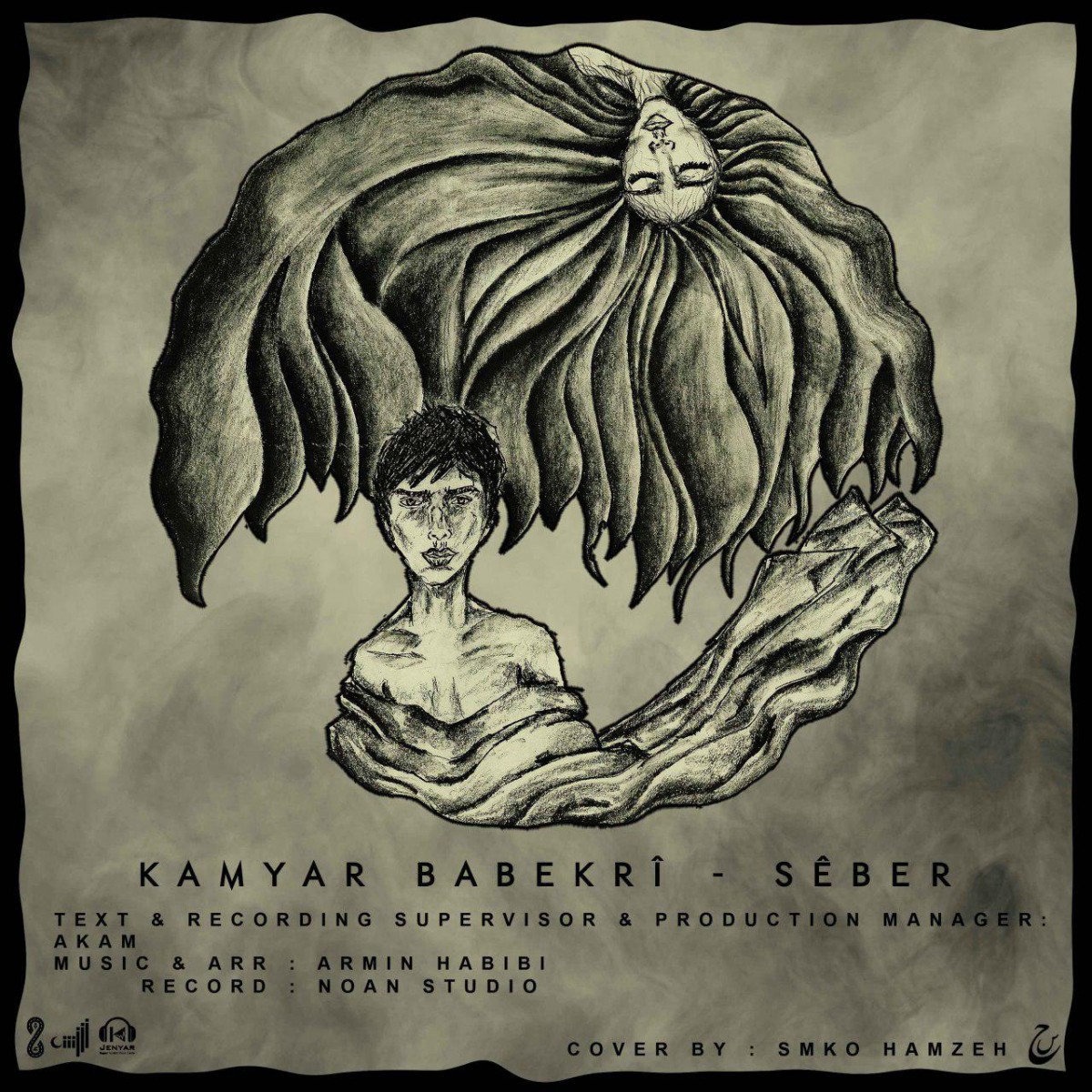 کامیار بابکری سایە