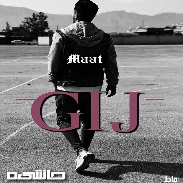 مات گیج