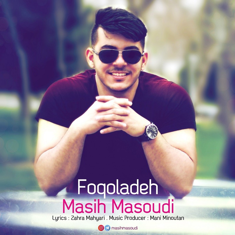 مسیح مسعودی فوق العاده