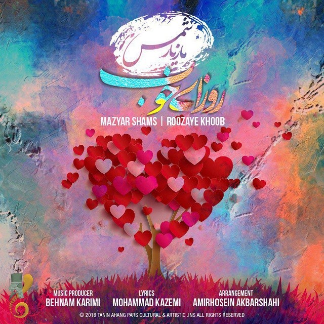 مازیار شمس روزای خوب