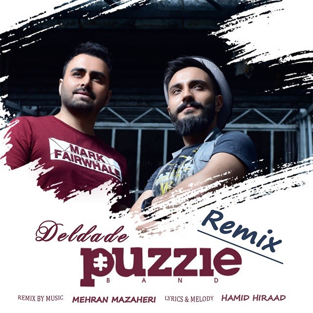مهران مظاهری دلداده
