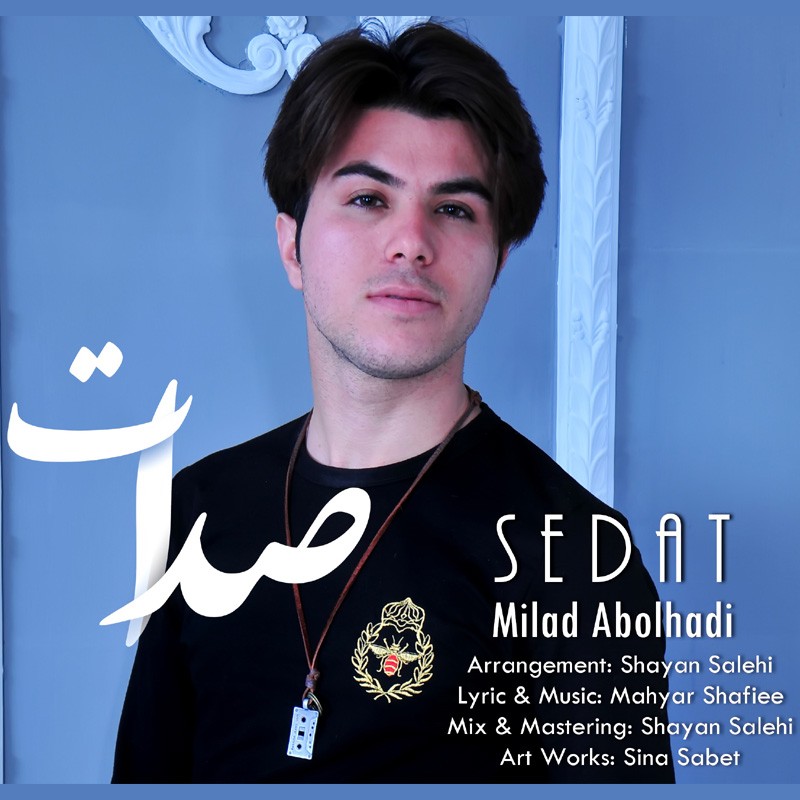 میلاد ابوالهادی صدات