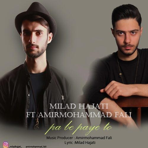 میلاد حاجتی و امیر محمد فالی پا به پای تو