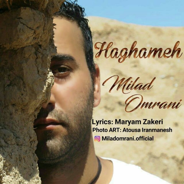 میلاد عمرانی حقمه