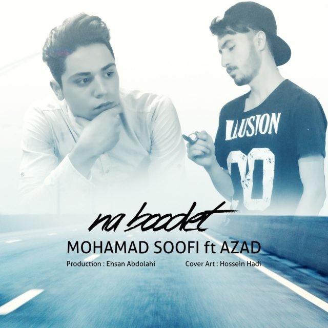 محمد صوفی و آزاد نبودت