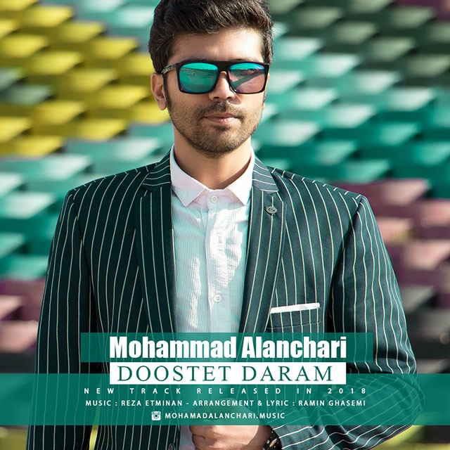 محمد النچری دوستت دارم
