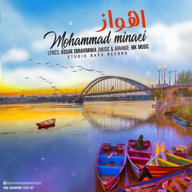 محمد مینایی